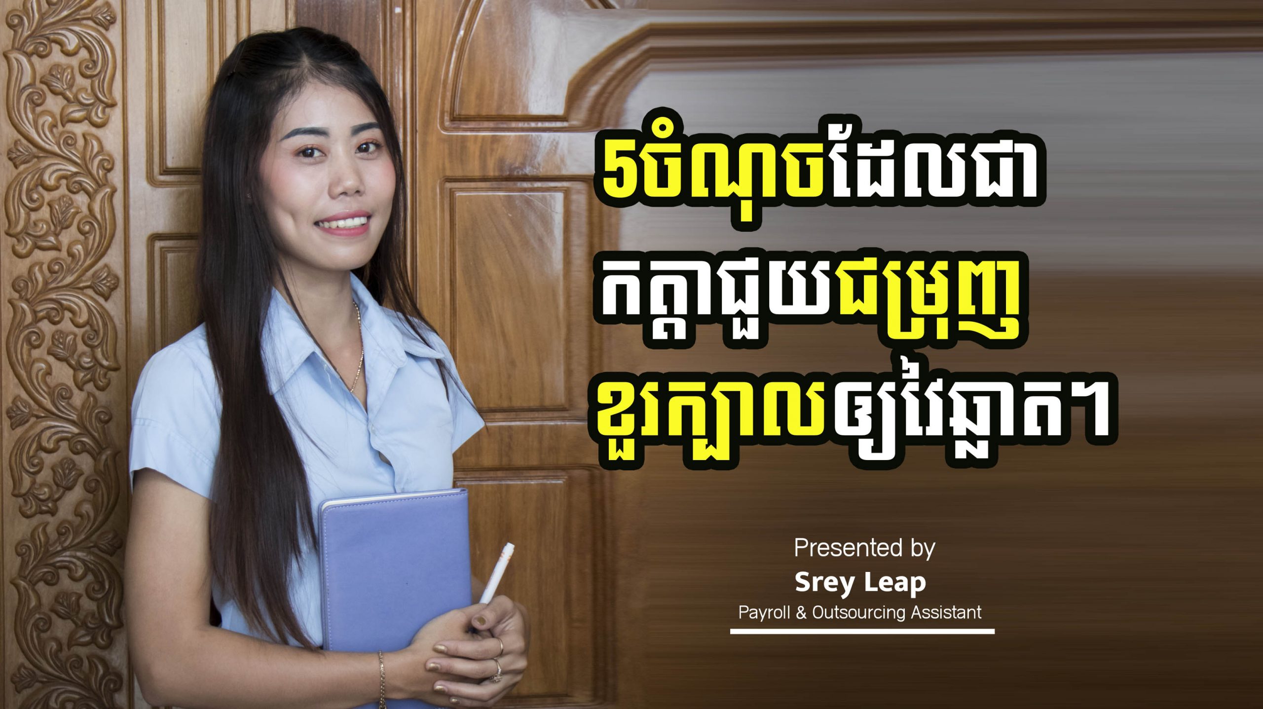 job and career list in cambodia
