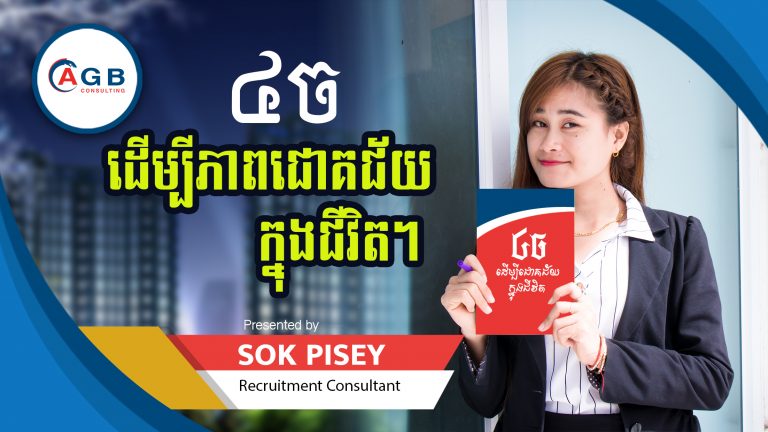 Job seeking websites in cambodia