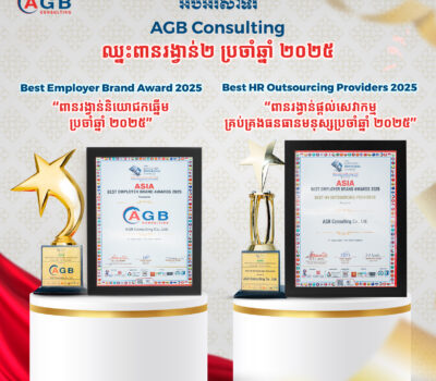 AGB Consulting’s Award